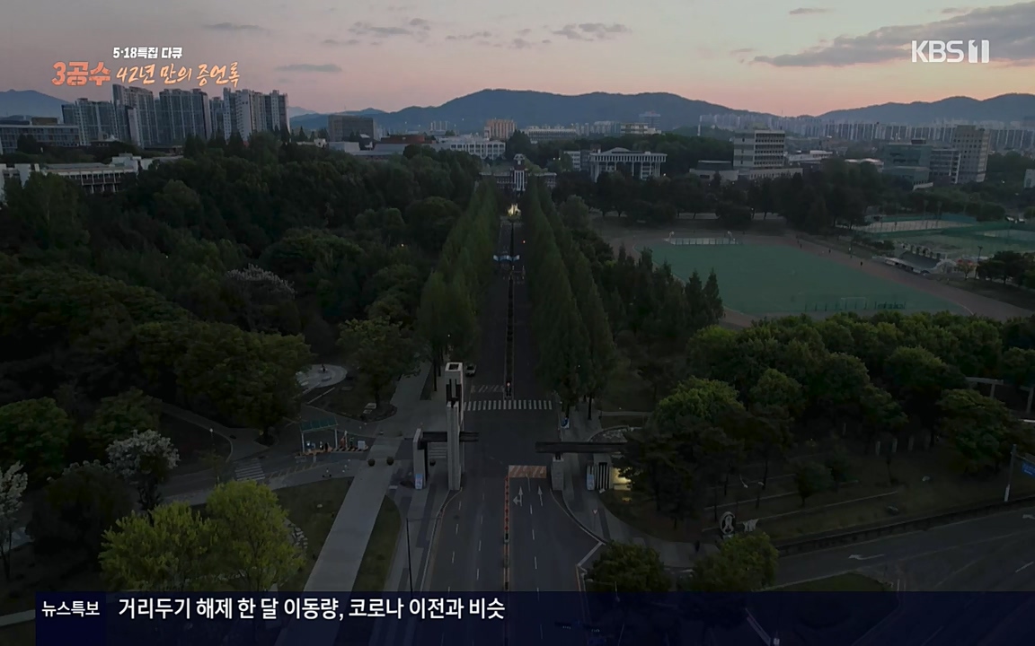 5.18 특집 다큐 3공수 42년 만의 증언록.E01.220519p-NEXT.mp4_20220519_185420.045.jpg