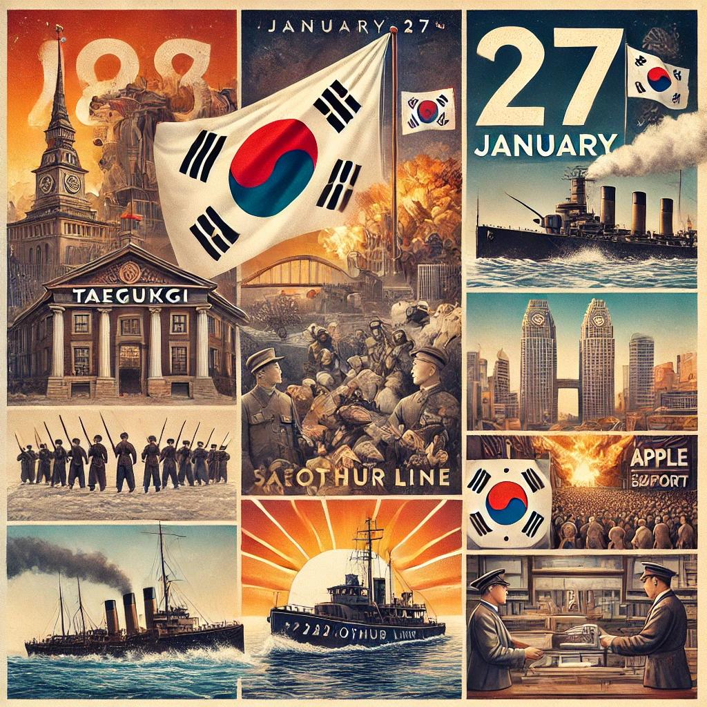 1월 27일 오늘의 역사