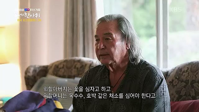 [213회] 동네 한 바퀴 - KBS꿈에도 그렸다, 우리 동네 - 미국 LA 2부] 잠시 머물다가는 이들을 손주처럼 여기며 푸근한 정으로 맞아주는 부부의 민박집에서 이튿날 여정을 시작한다.ts_20230326_181325.274.jpg