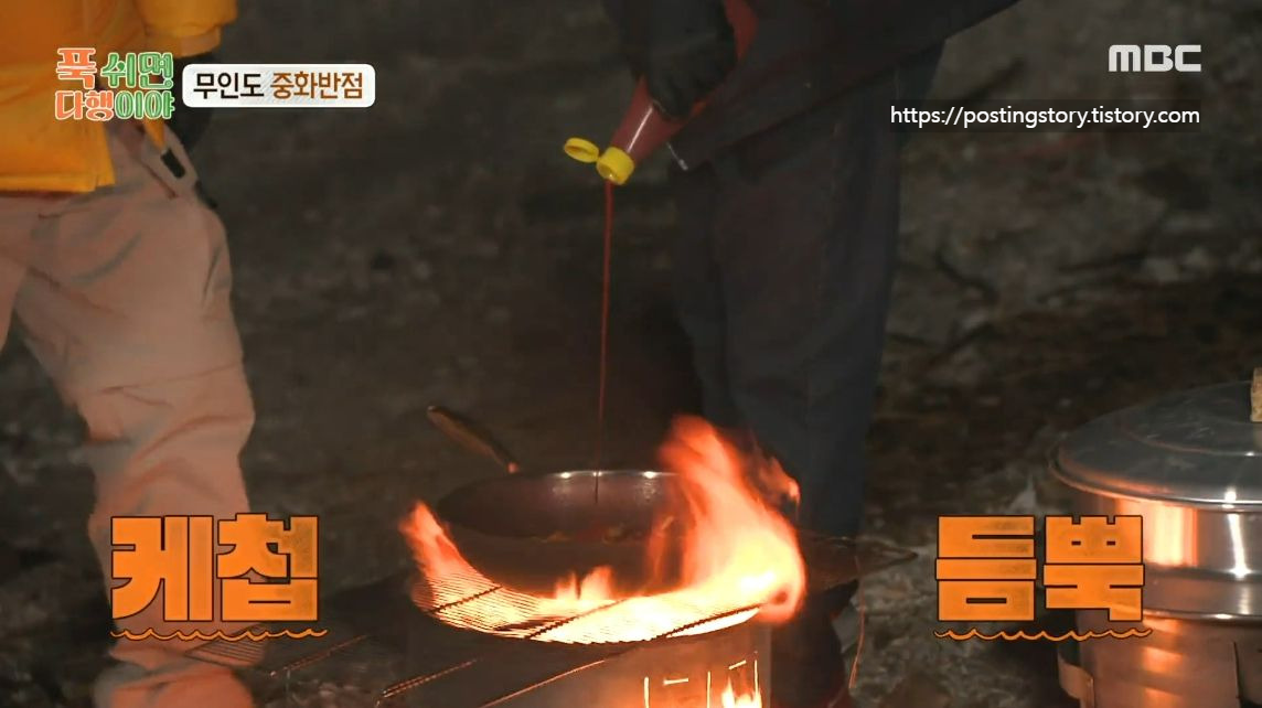 [푹 쉬면 다행이야] 37화 하이라이트 보기! 출연진을 감탄하게 한 무인도 중화반점 메뉴 드디어 공개