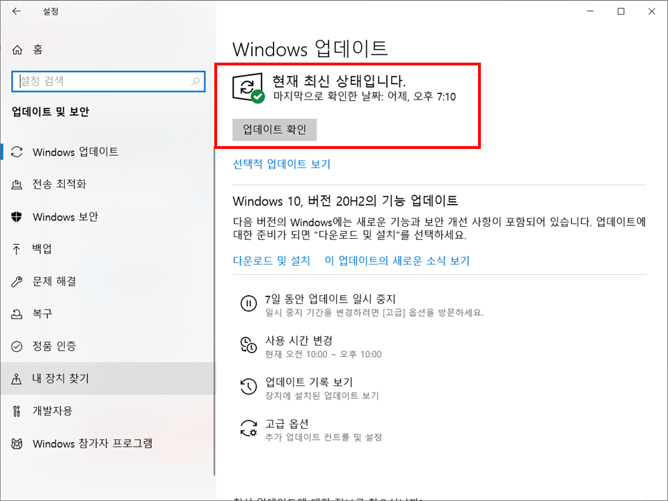  USB 대용량 저장 장치 꺼내는 동안 문제가 발생했습니다. 해결방법 3가지