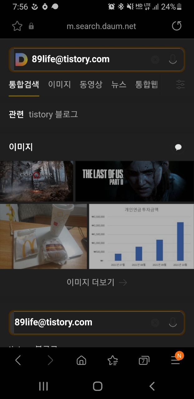  긍정적인 저인데.. 오늘은... 하하하하하하하 -생일을 대해는 자세-