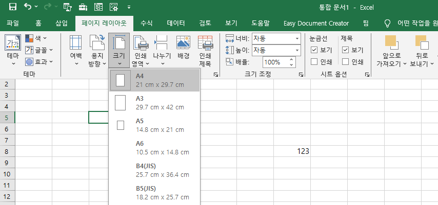 엑셀 A4 사이즈 딱 맞게! 인쇄부터 PDF까지 한 방에 해결