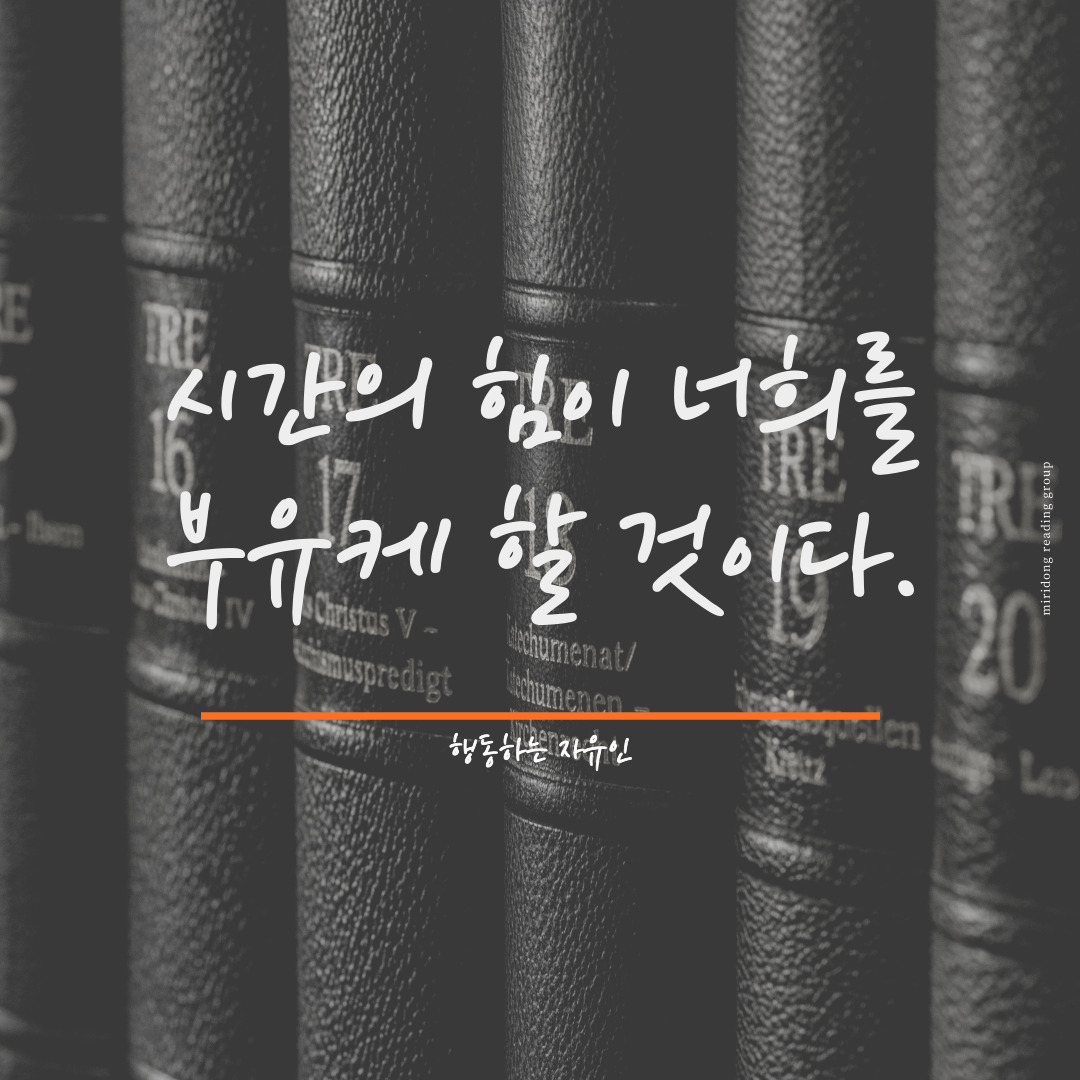  주식 떨어질 때 위로가 되는 글(로널드 제임스 리드)