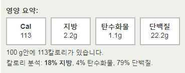  헬스인들이여! 맛없고 지겨운 닭가슴살은 이제 그만! 단백질도 저칼로리로 맛있게 섭취해보자!