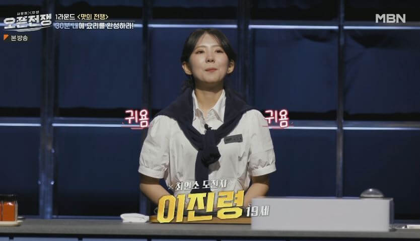 오픈전쟁 이진령 19세
