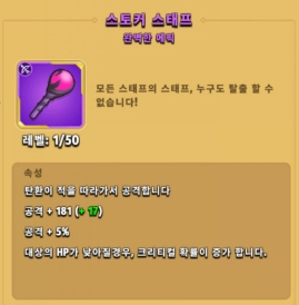 궁수의 전설 스태프 스피어 분석(신규 무기)