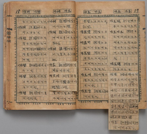  말모이 원고 보물 지정 된다.