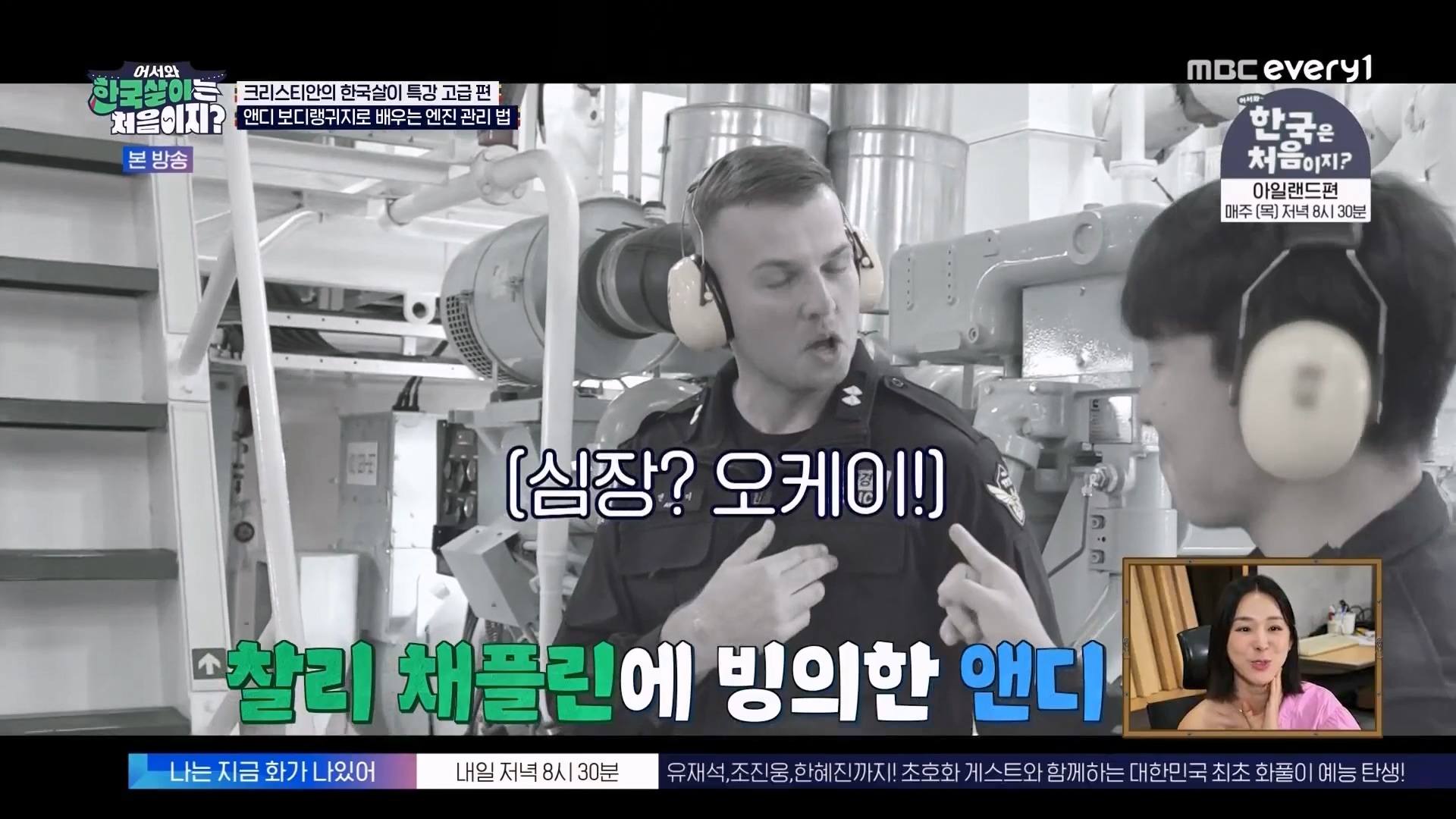 어서와 한국살이는 처음이지.E13.230814p.WANNA.mp4_20230815_172102.989.jpg