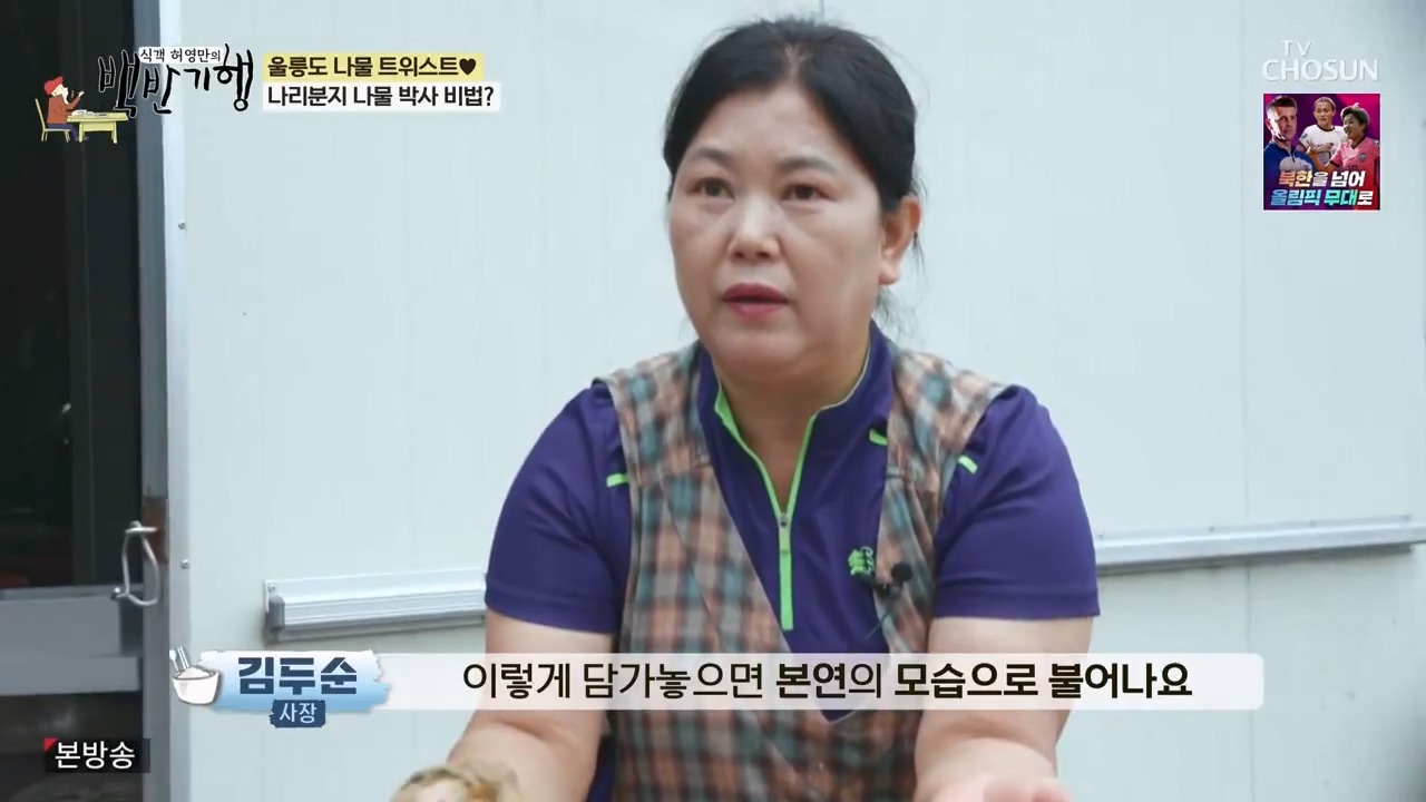 식객 허영만의 백반기행.E220.231028p-NEXT.mp4_20231028_162458.177.jpg