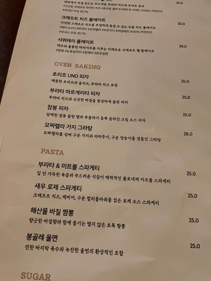 아톤브루어리 메뉴