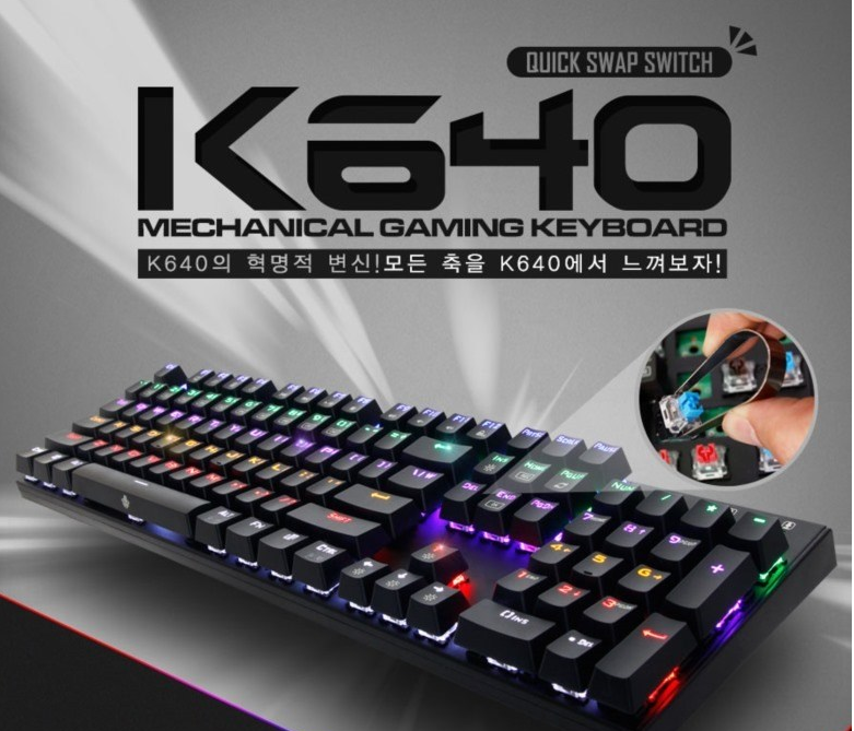  앱코 K640 가성비 최고 기계식 키보드 입문용