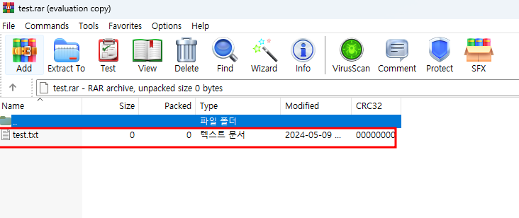 rar 압축해제