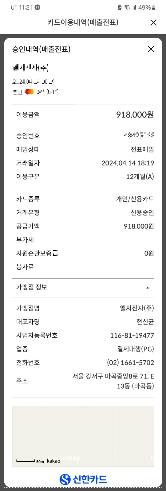 신용카드 영수증 매출전표