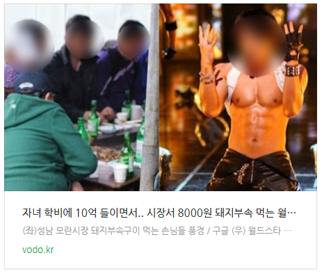  [아침뉴스] 자녀 학비에 10억 들이면서.. 시장서 8000원 돼지부속 먹는 월드 스타의 정체