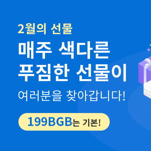  비트겟 (Bitget) 2월 선물 이벤트 (199 BGB)
