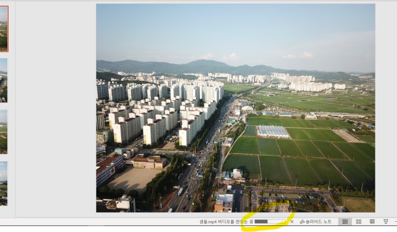 정말 쉽게 따라하는 법 ppt 영상 만들기 1