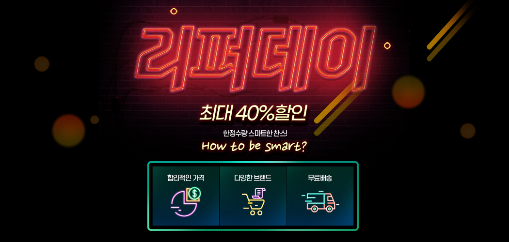  지티기어 리퍼 데이 진행!