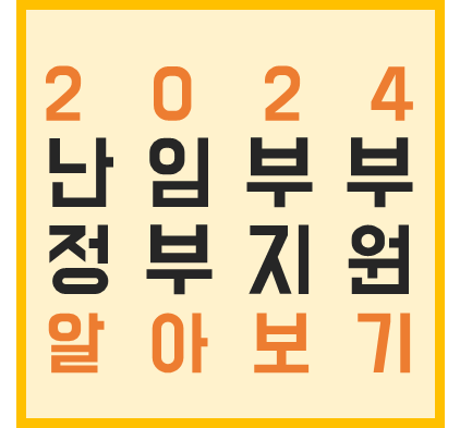 난임지원