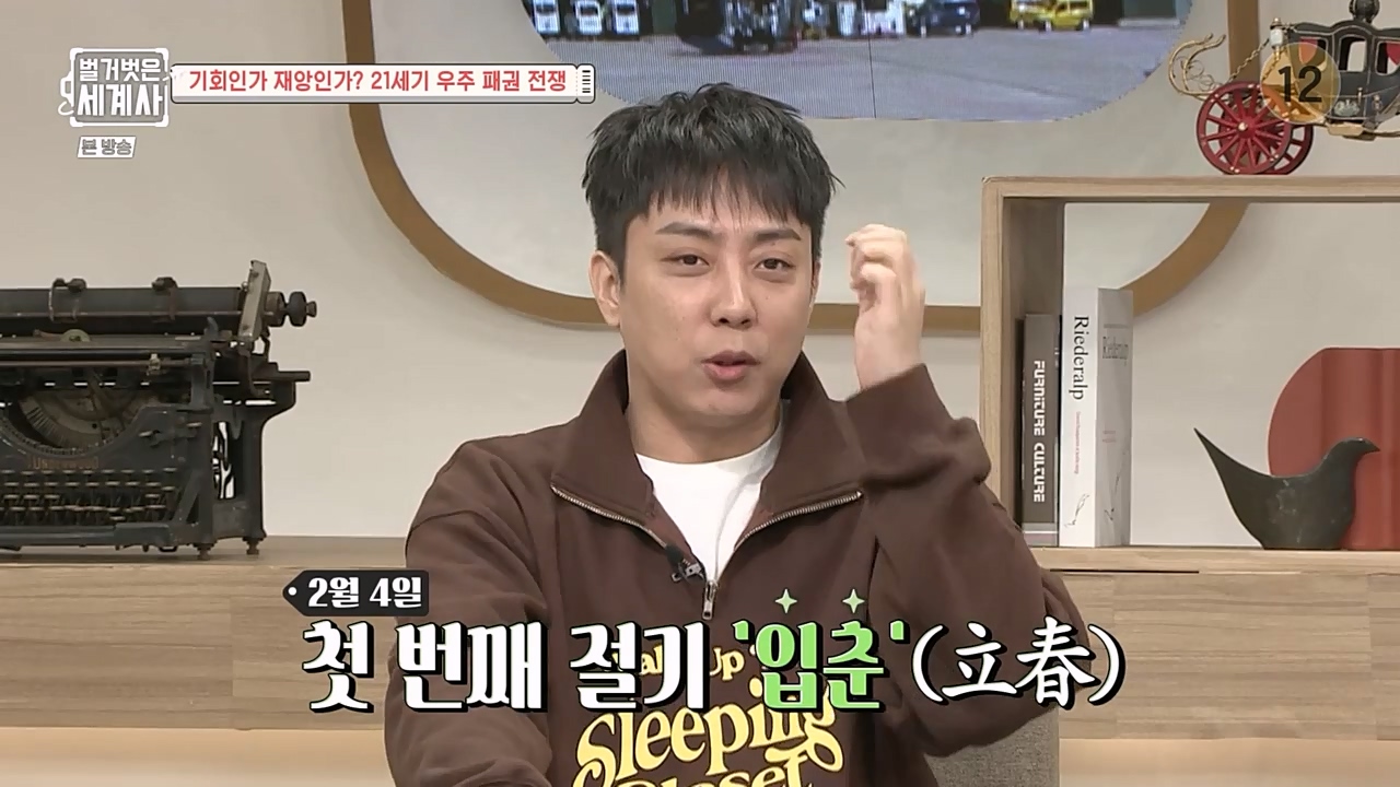 벌거벗은 세계사.E84.230132p-NEXT.mp4_20230307_202232.461.jpg