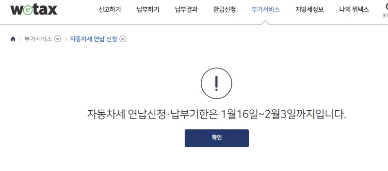  '자동차세 연납' 해야하나?  9% 수익률 낼 자신없으면 신청!