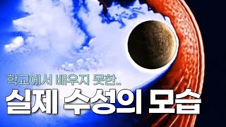  우주의 발견_신비로운 우주 이야기