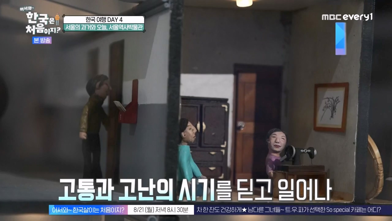 어서와 한국은 처음이지 시즌2.E276.230818p-NEXT.mp4_20230818_210041.460.jpg