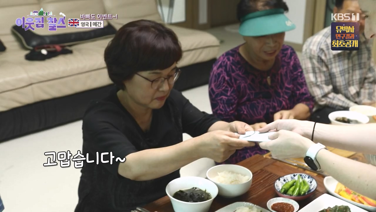 이웃집 찰스.E406.231011p-NEXT.mp4_20231011_200203.674.jpg