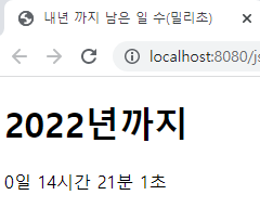  js/ 2022년 D-day