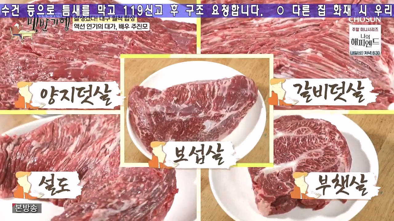 식객 허영만의 백반기행.E229.240106p-NEXT.mp4_20240106_163639.844.jpg