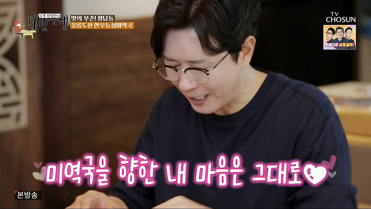 식객 허영만의 백반기행.E179.221210p.H264-F1RST.mp4_20221210_175408.276.jpg