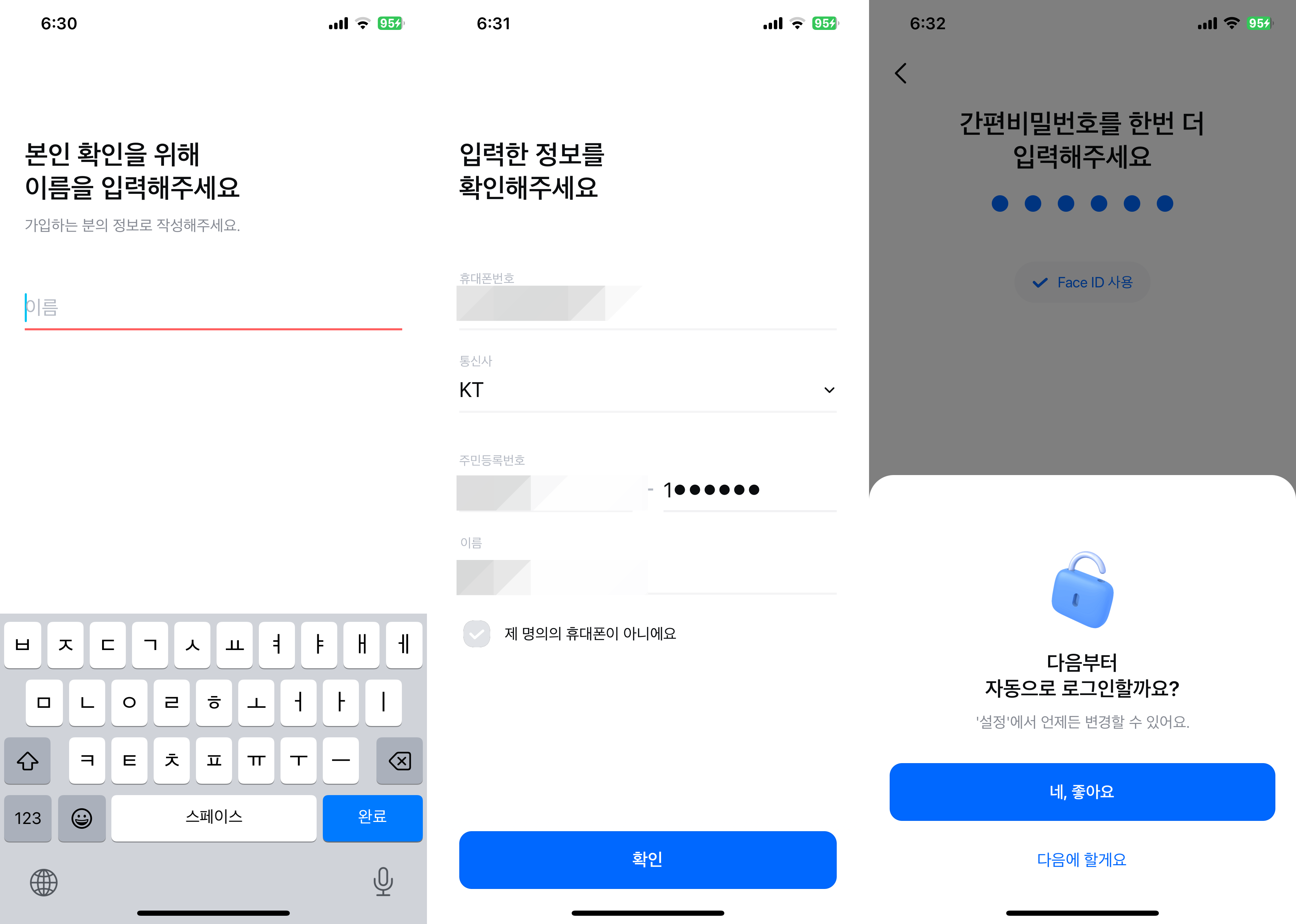 모니모 개인정보 입력