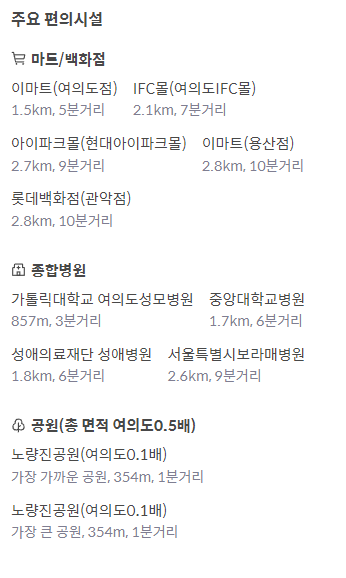 노량진 편의시설