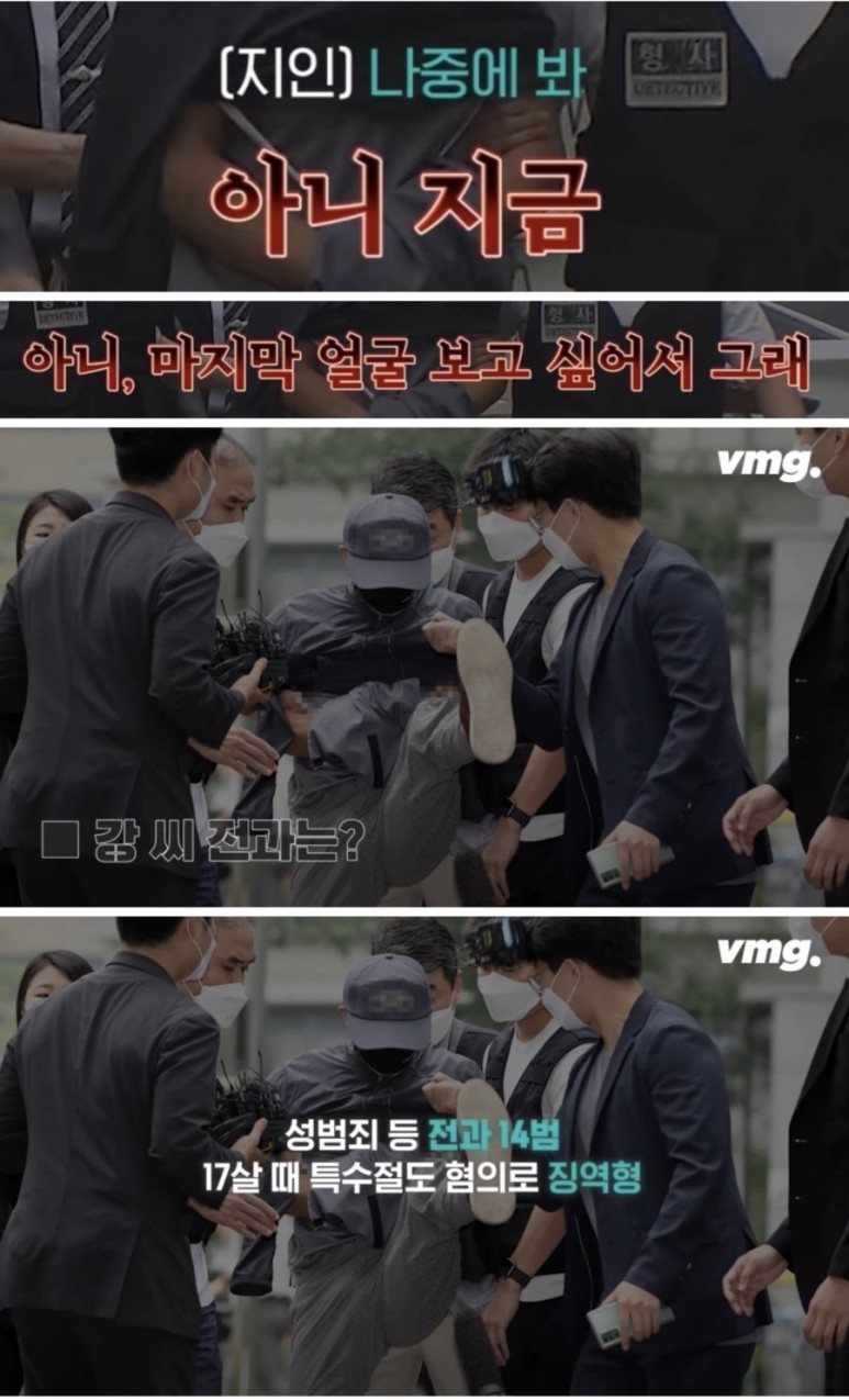 남자직원 ⭐️ 전자발찌 연쇄살인범 56세 강윤성 “더 못 죽여 한” 흉기 34