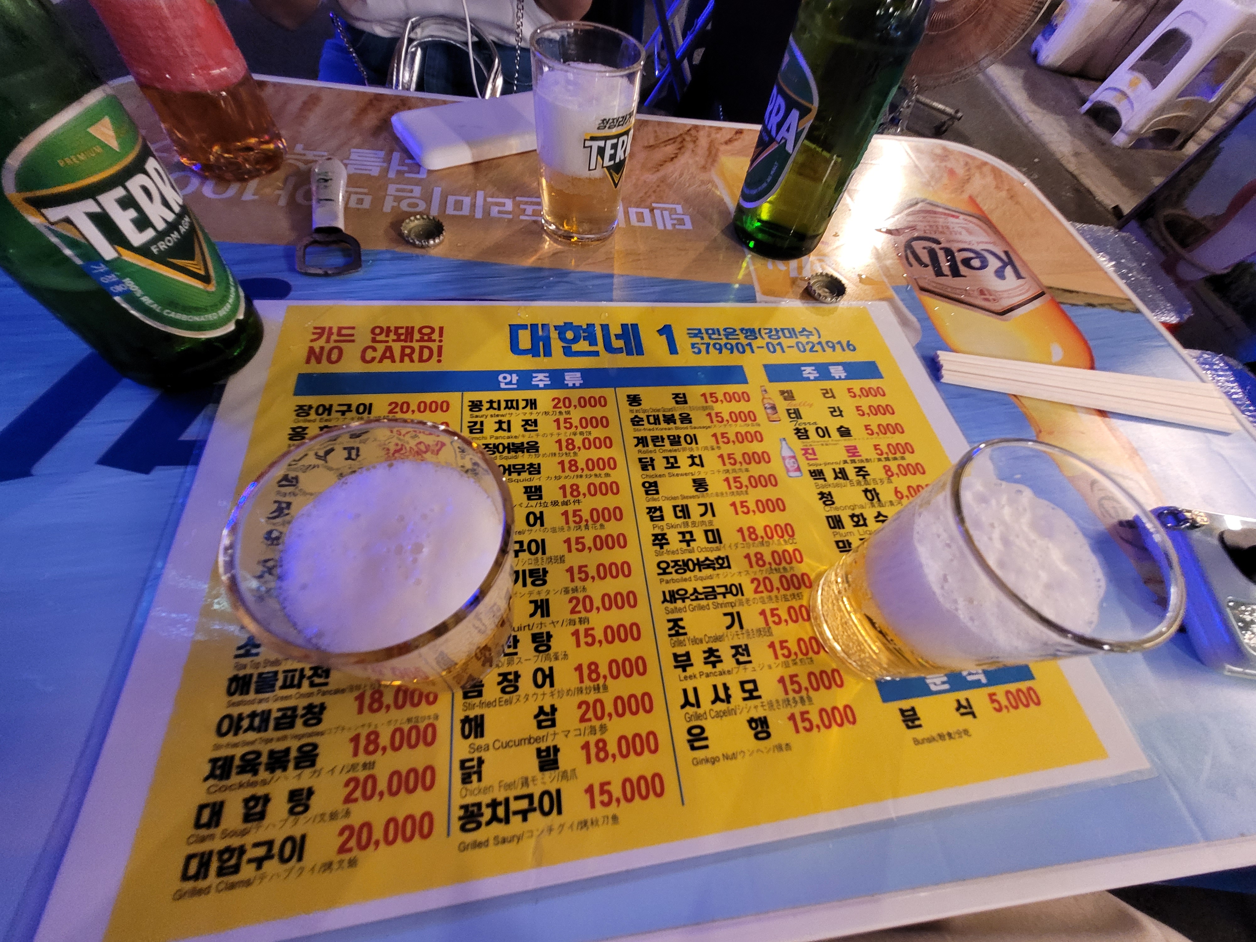 종로포차 이미지