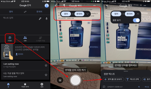 구글번역-이미지번역-모바일사진