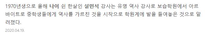  설민석 나이? 몇년생?