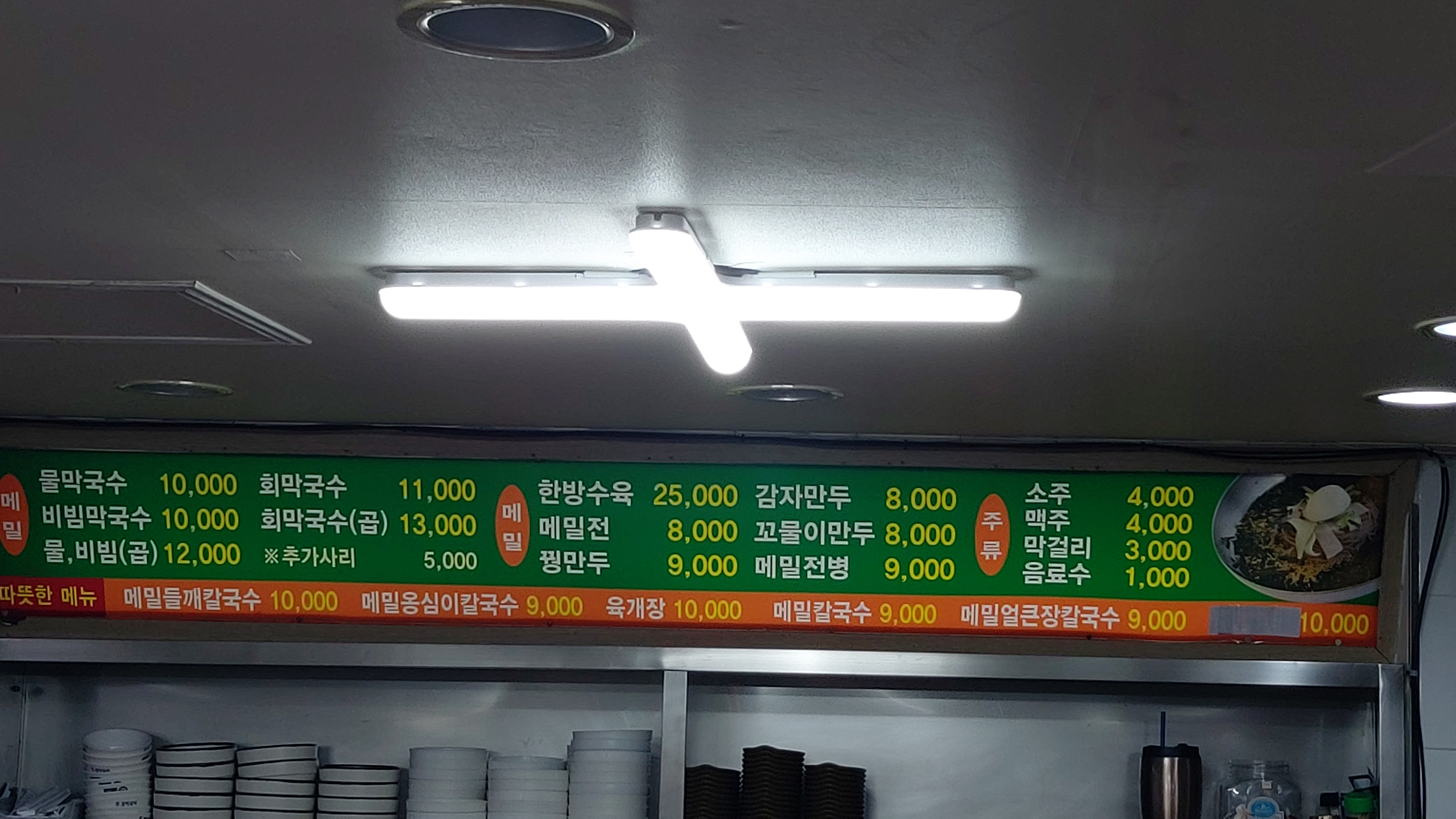 봉평메밀촌 이미지