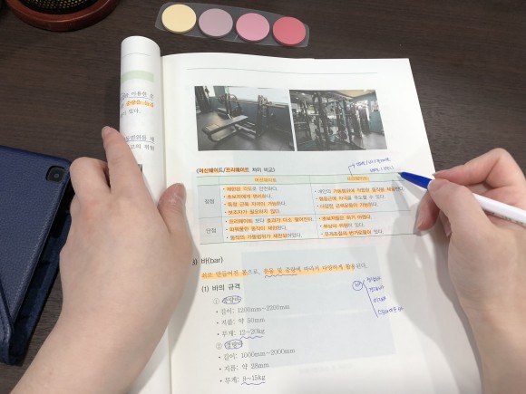 ● 원리부터 이해합니다, 생활 스포츠지도사 2급 골프 4