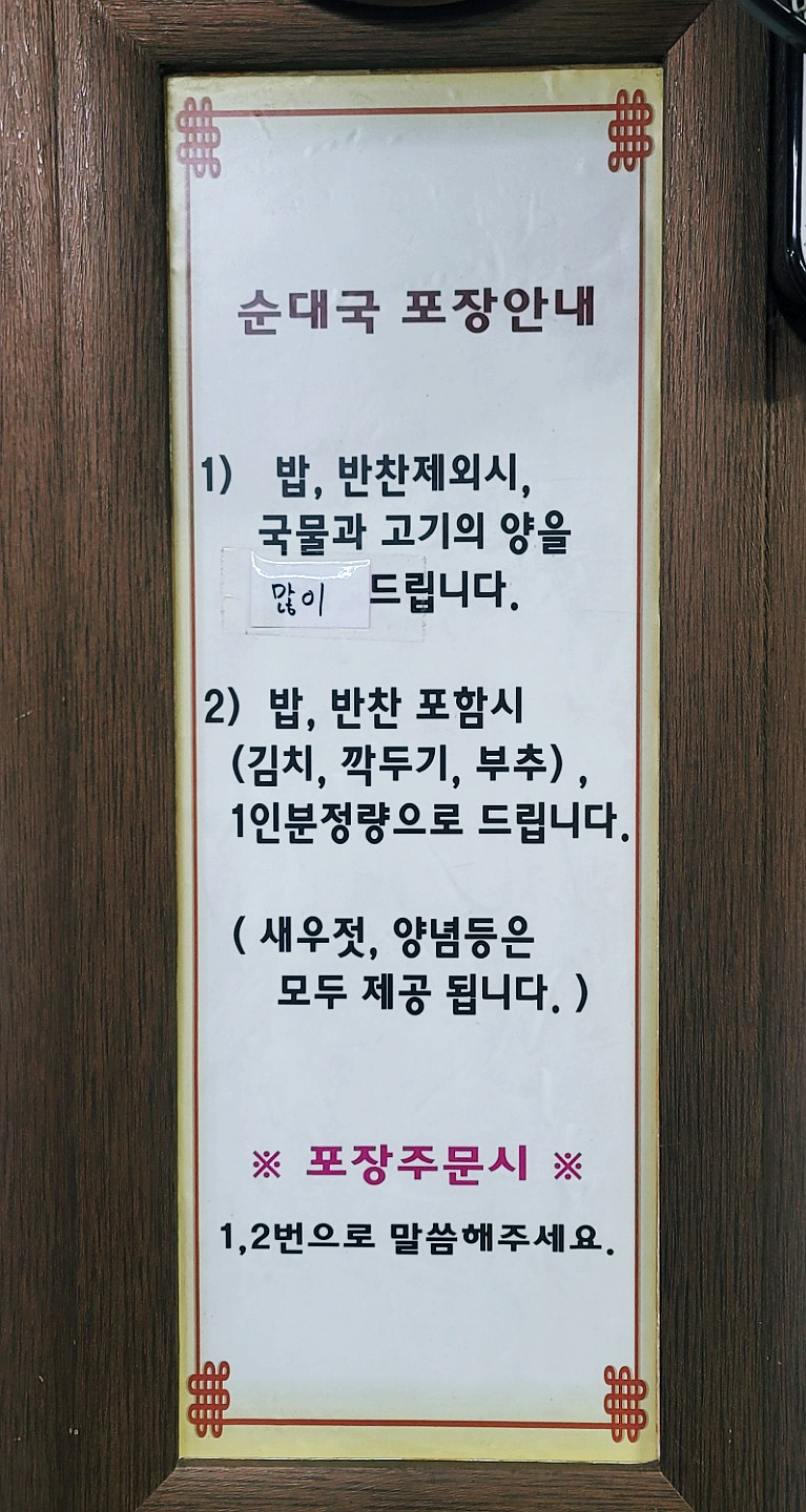 오복순대국 이미지
