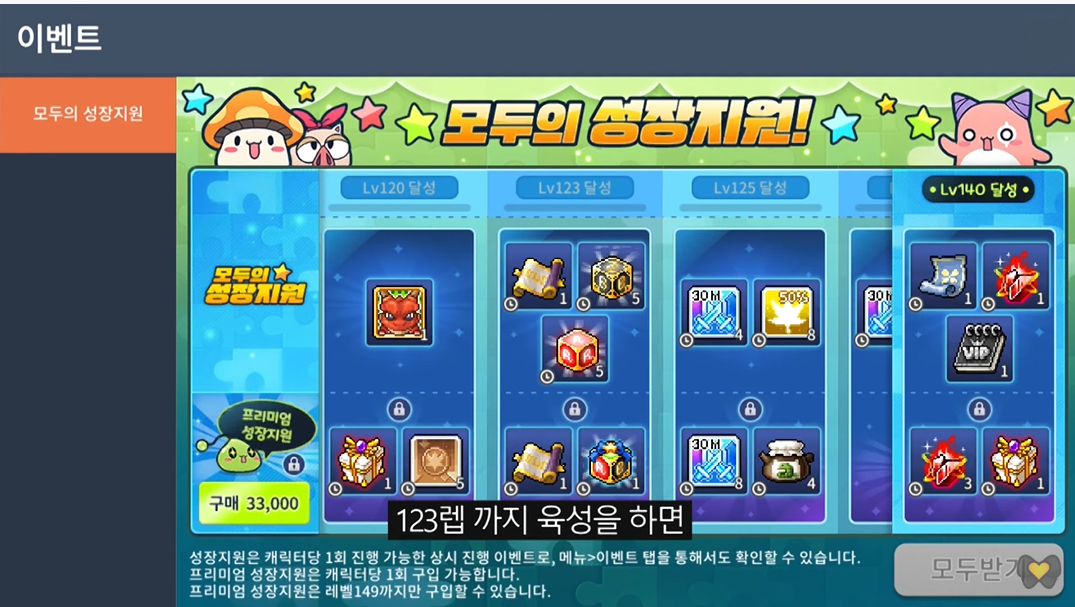 메이플스토리M[메이플M] 초보/뉴비/신규/메린이 모성지작 하는방법 상세 공략