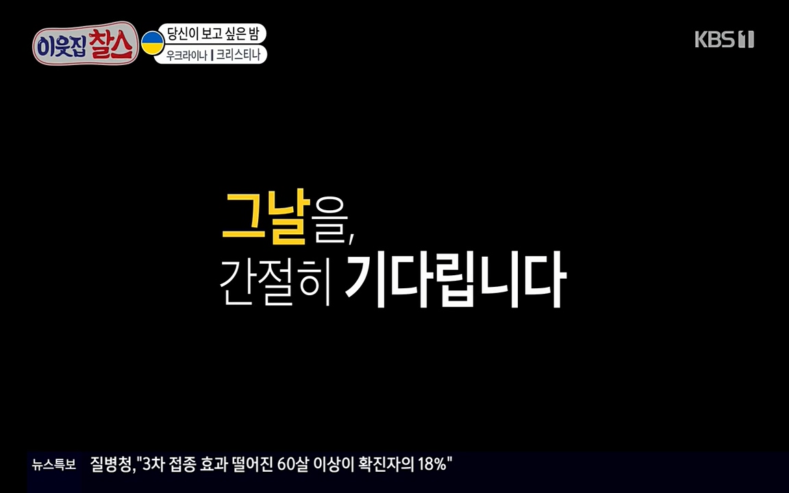 이웃집 찰스.E331.220330p-NEXT.mp4_20220330_180517.711.jpg