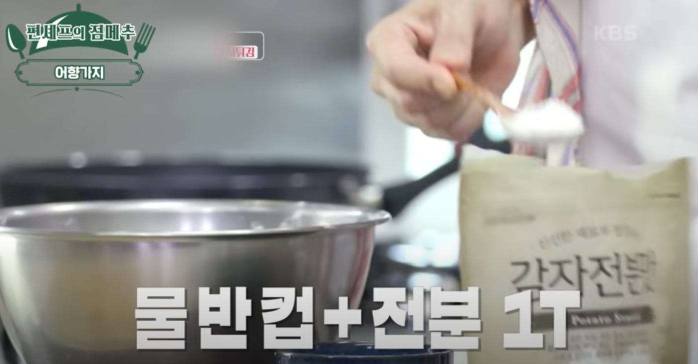 가지요리