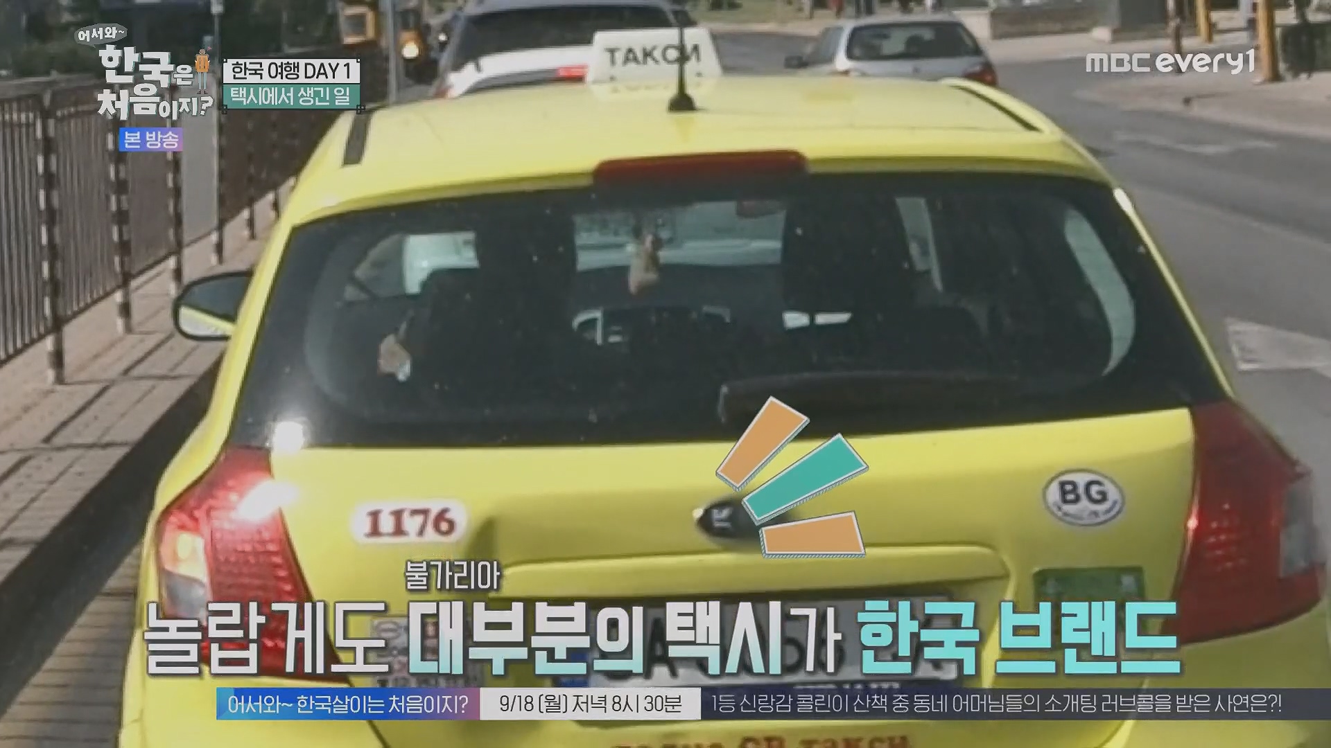 어서와~ 한국은 처음이지.E313.230914p.H264-F1RST.mp4_20230915_201525.716.jpg