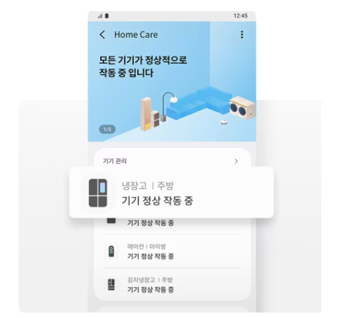 기기의 자동화