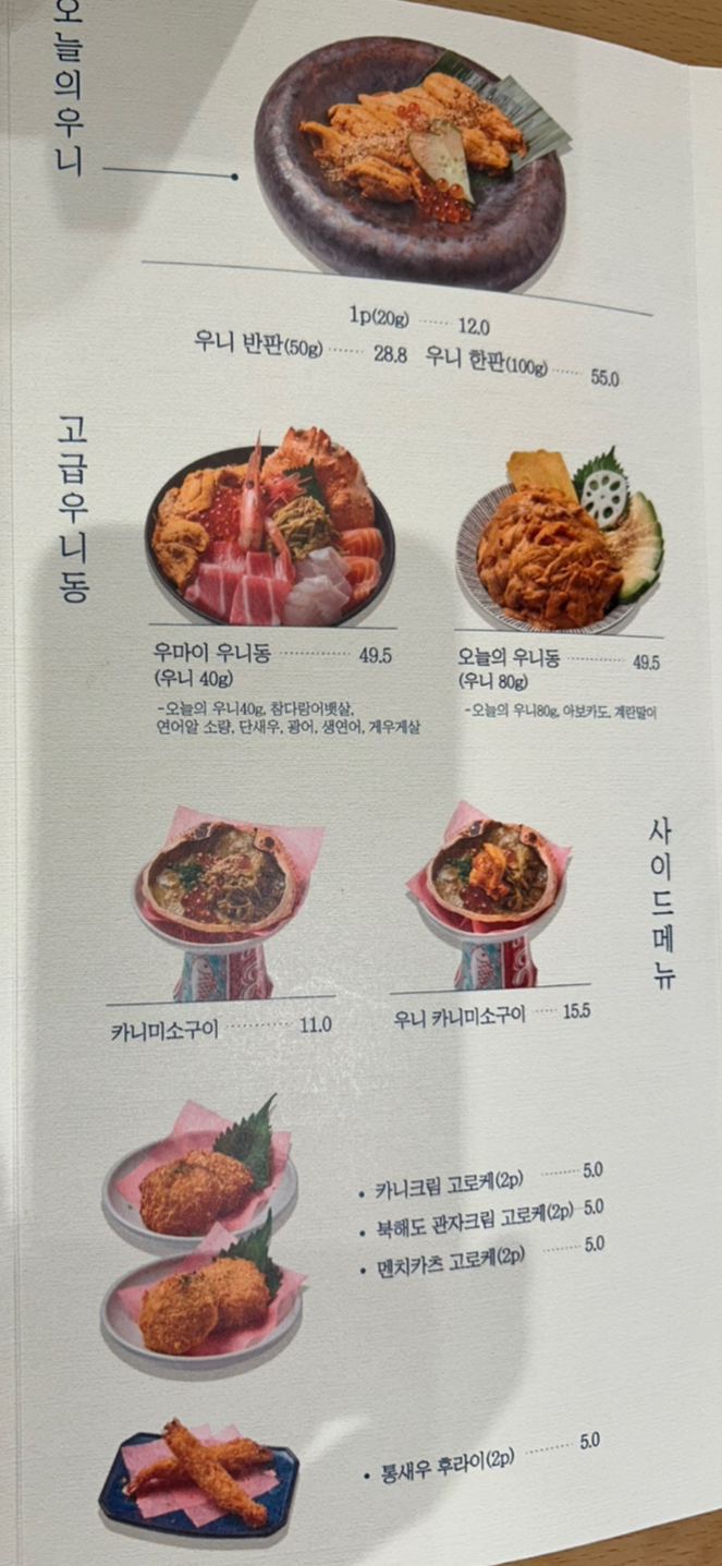메뉴판 사진