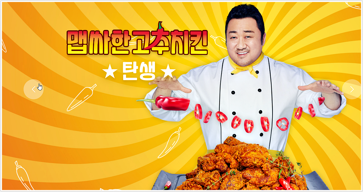  노랑통닭 메뉴 / 가격 / 영업시간