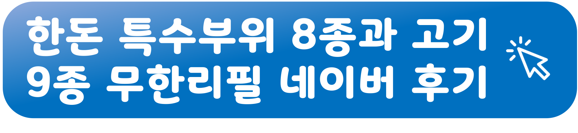 네이버 후기