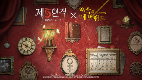  “희망의 빛을 좇아서” 넷이즈, ‘제5인격’×‘약속의 네버랜드’ 두 번째 컬래버 결정했다