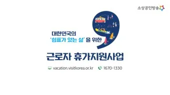 2025 근로자 휴가지원사업 활용방법_23